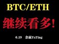 继续阅读！ ！比特币和以太坊市场分析！ BTC ETH LTC XRP EOS DOGE SHIB LINK SOL ATOM OKB BNB FIL PEPE ORDI MEME BRC20