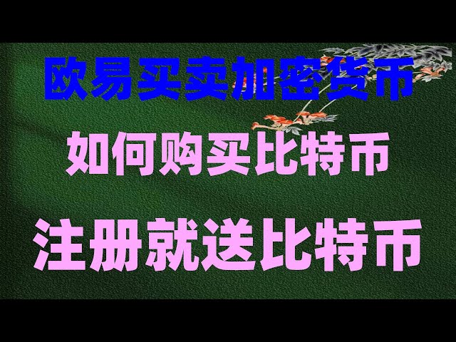 #米哥 처리 수수료를 공제하기 위해 USDT v3 bnb 구매에 대한 DOTC 비디오 튜토리얼 #OKX, #본토 eth 구매 방법. # 디지털화폐거래소 등록 #국내 USDT 구매|#OUYi입금 방법##비트코인 구매 방법. #binancewallet|#USD 사용 방법