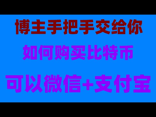 |个人购买bnb图文教程火币#如何购买比特币欧亿okx#比特币支付平台。 #如何下载欧易app。 #BTC如何赚钱|#BUYethmethod##如何购买ETH，#BTC交易时间