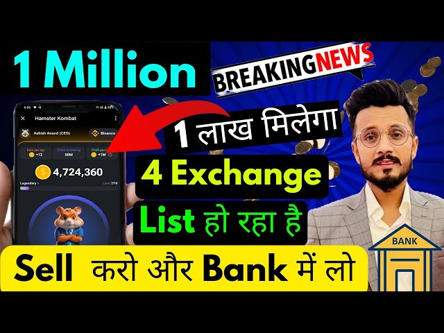 Hamster 1 Million Token into 1 lakh | Hamster Token Sell In Bank Step by step Guide ||Hamster Mining