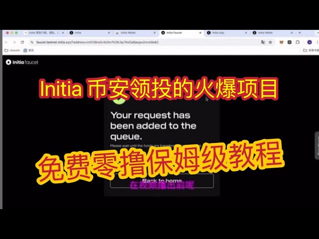 (Paragraph 1) Initia Binance leads the investment in hot projects, zero airdrop tutorial, come quickly #web3 #eth #sol #Airdrop #btc #nft #usdt #Bitcoin #Ethereum