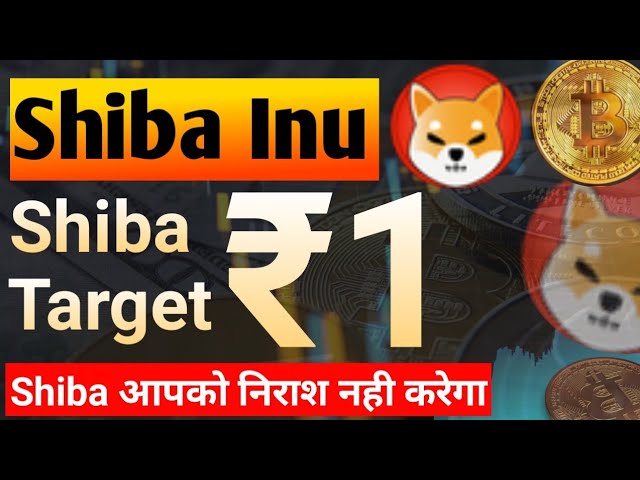 Shiba Target Rs 1 – wird Sie nicht enttäuschen || Shiba Inu Coin News heute || Shiba Inu Coin-Preisvorhersage