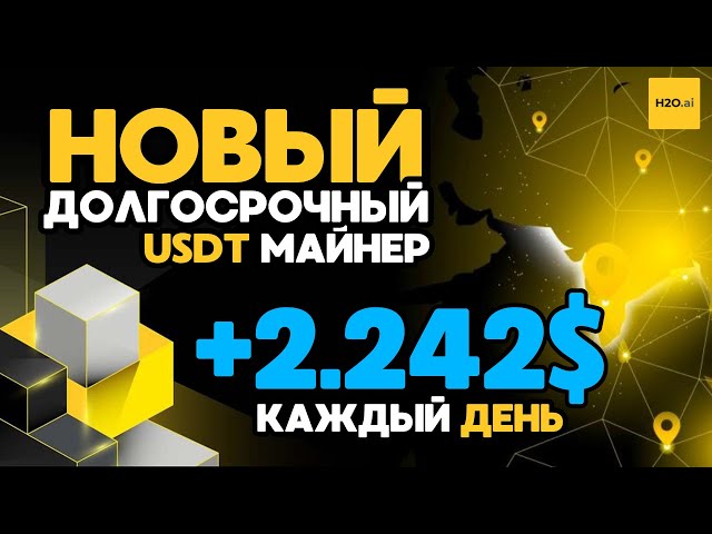 USDT mining +2.242💲 FREE USDT🔥 New site for earning USDT | Best miner to earn USDT 2024