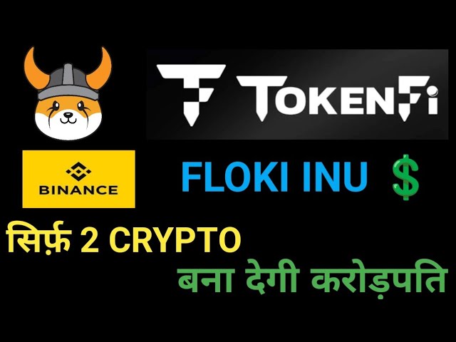 FLOKI Top 10 Listing | Floki latest News | Tokenfi Binance Listing #floki_news #tokenfi