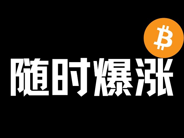 [Analyse du marché Bitcoin] 2024.6.20 Étape de collecte de fonds, chasseur de bonnes affaires ! Ne pas paniquer.