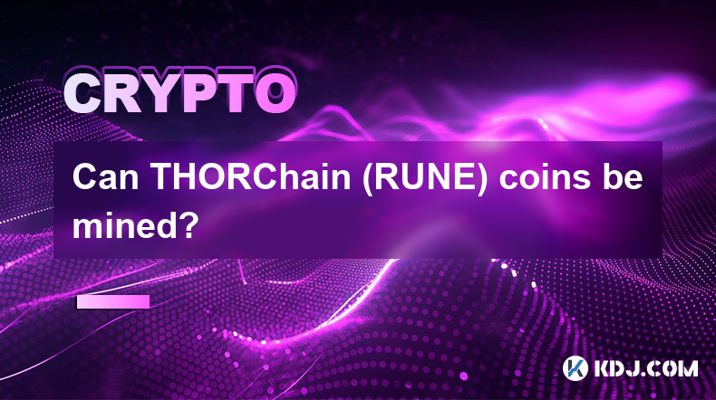 THORChain(RUNE) 코인을 채굴할 수 있나요?