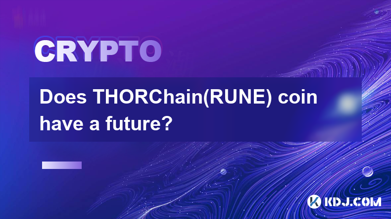 THORChain(RUNE)コインに未来はあるのか？