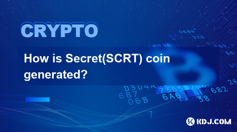 Secret(SCRT)币是如何生成的？