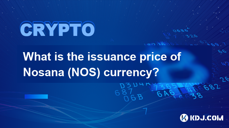 Nosana（NOS）货币的发行价格是多少？