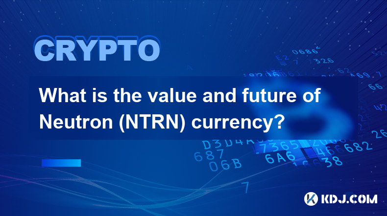 Neutron（NTRN）货币的价值和未来是什么？