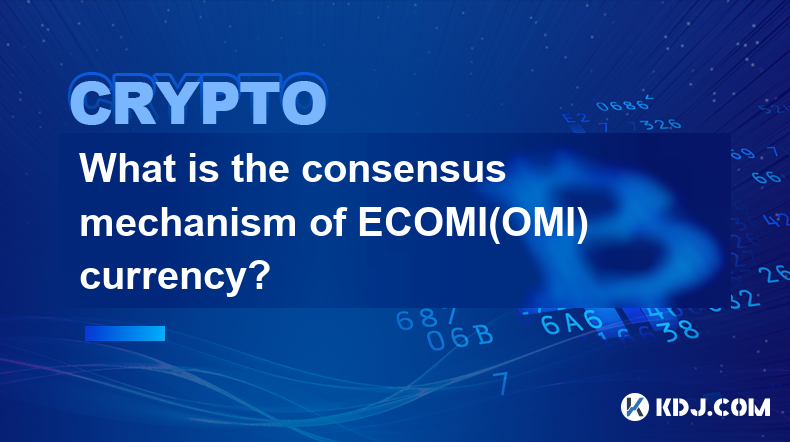 Was ist der Konsensmechanismus der ECOMI(OMI)-Währung?