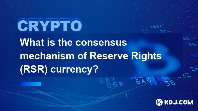 What is the consensus mechanism of Reserve Rights (RSR) currency?