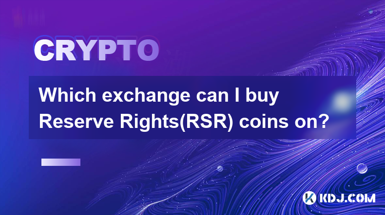 Reserve Rights(RSR)コインはどの取引所で購入できますか?