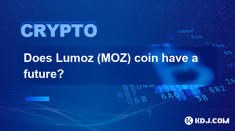 Lumoz (MOZ) コインに未来はありますか?