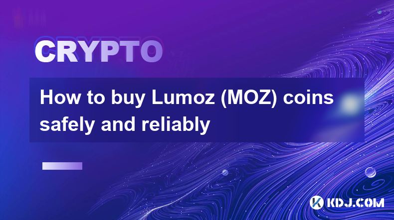 如何安全可靠地購買 Lumoz (MOZ) 硬幣