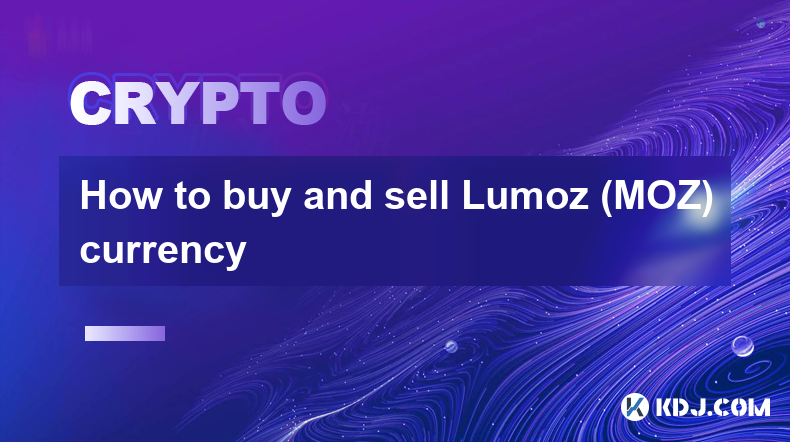 如何買賣 Lumoz (MOZ) 貨幣