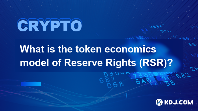 RSR(Reserve Rights)의 토큰 경제 모델은 무엇입니까?