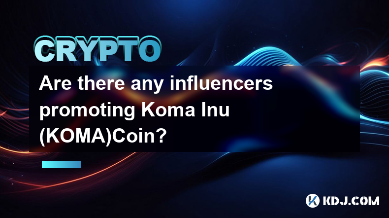 狛犬 (KOMA)Coin を宣伝しているインフルエンサーはいますか?