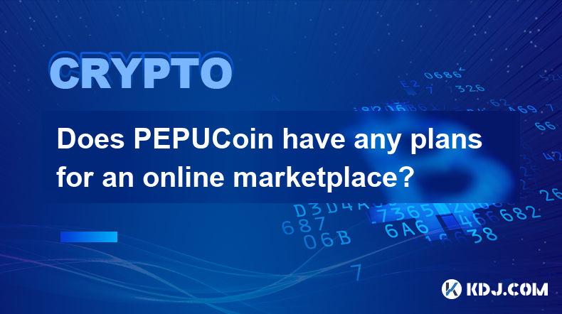 PEPUCoin 有線上市場的計畫嗎？