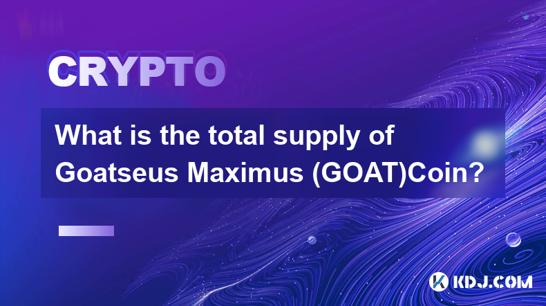 Goatseus Maximus (GOAT)코인의 총 공급량은 얼마입니까?