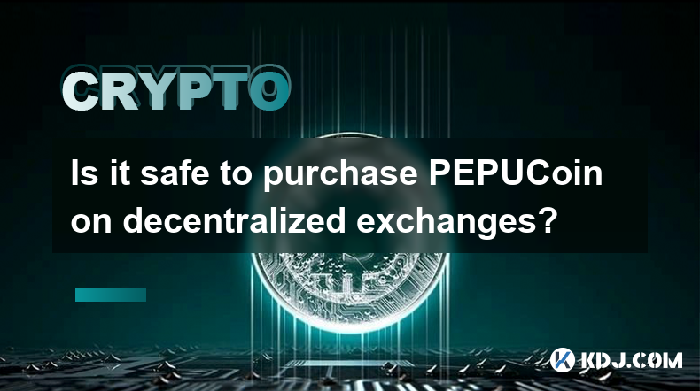 在去中心化交易所购买 PEPUCoin 安全吗？