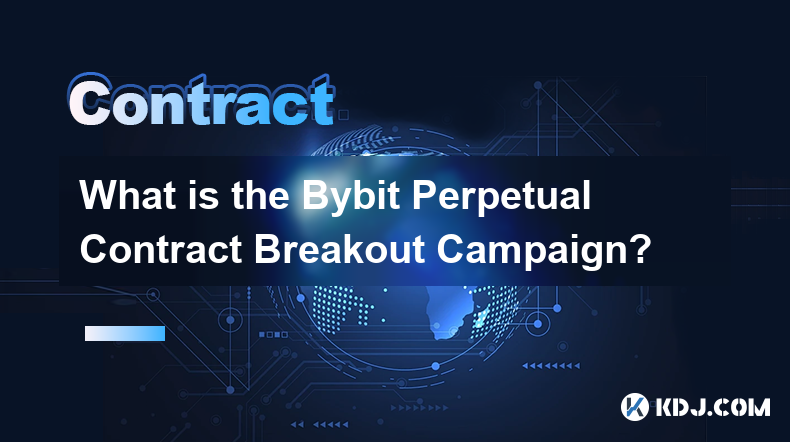 Bybit 無期限契約ブレイクアウト キャンペーンとは何ですか?