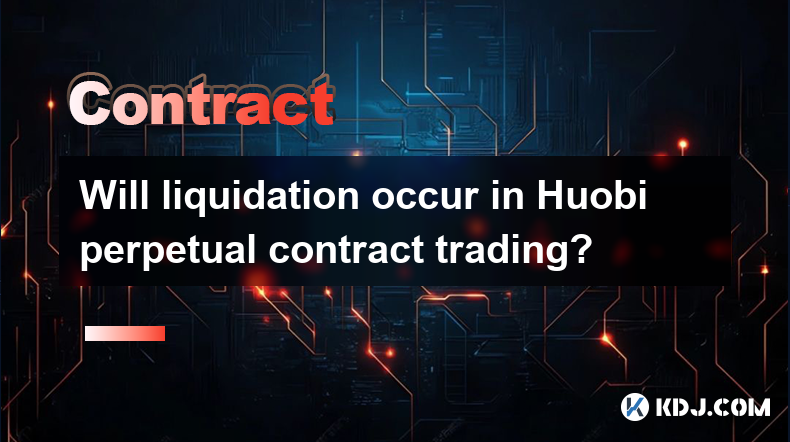 Huobi 무기한 계약 거래에서 청산이 발생합니까?