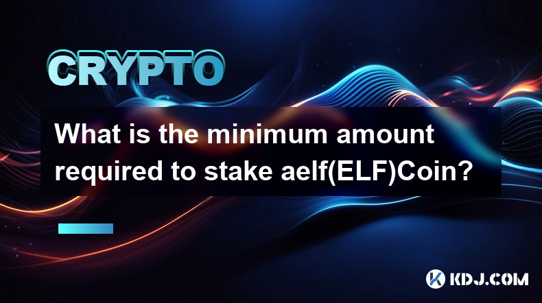 What is the minimum amount required to stake aelf（ELF）Coin?