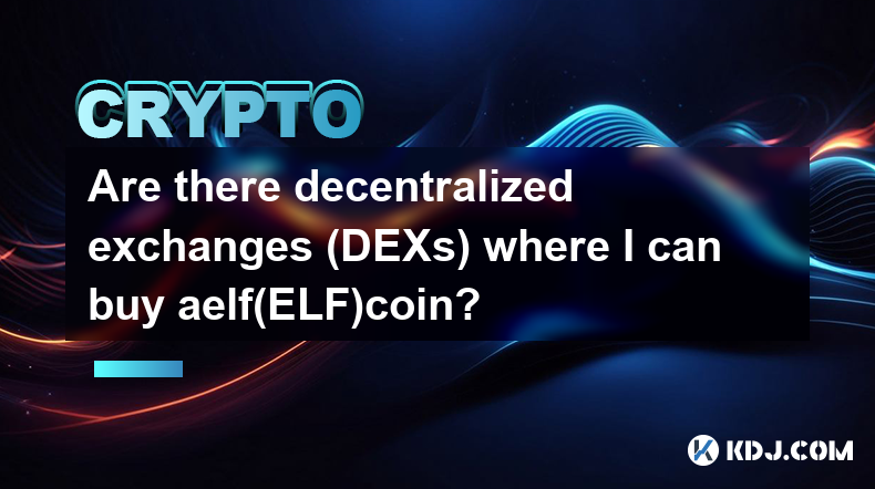 有去中心化交易所（DEX）可以購買aelf（ELF）幣嗎？