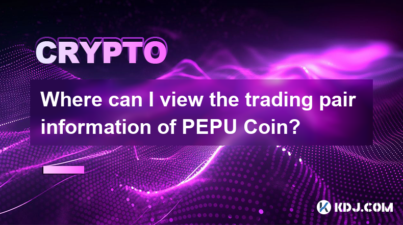 PEPU Coinの取引ペア情報はどこで確認できますか?