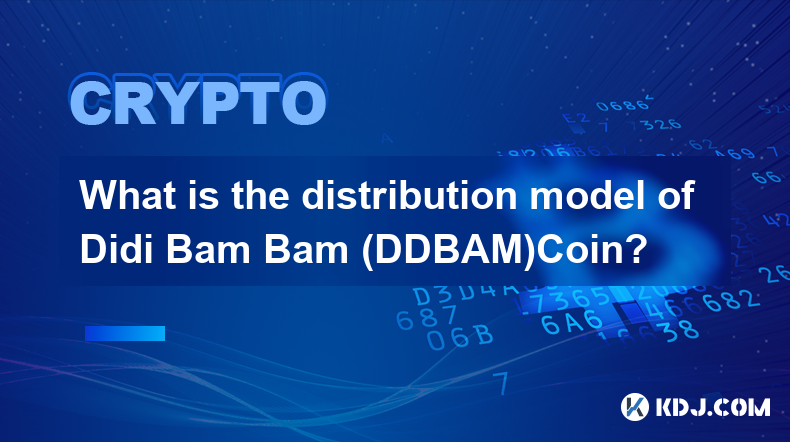 Didi Bam Bam (DDBAM)Coin的分配模型是什么？