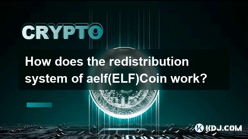 Comment fonctionne le système de redistribution d'aelf（ELF）Coin ?