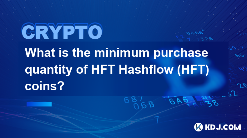 HFT算力（HFT）币的最低购买量是多少？