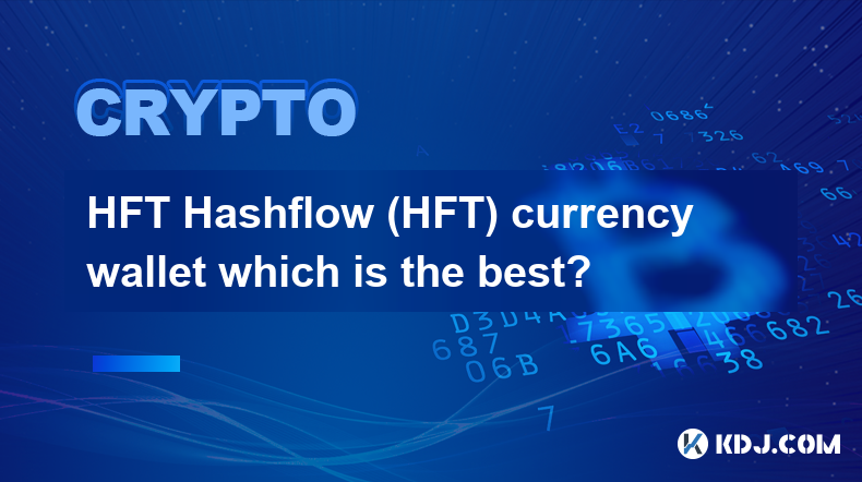 HFT Hashflow（HFT）货币钱包哪个最好？