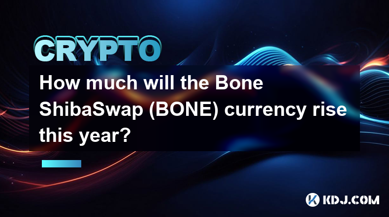 올해 Bone ShibaSwap(BONE) 통화는 얼마나 상승할까요?