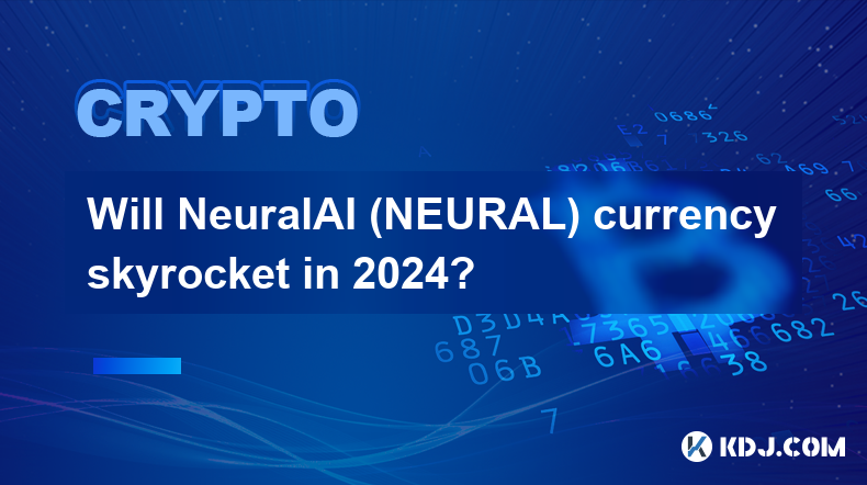 2024年NeuralAI（NEURAL）貨幣會暴漲嗎？