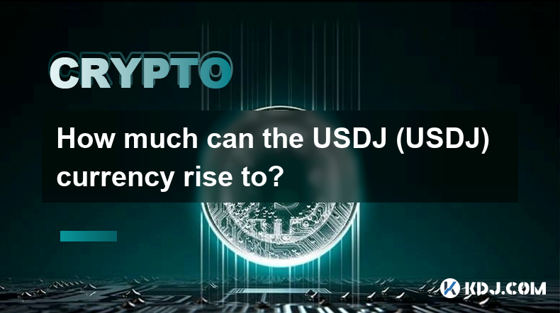 USDJ (USDJ) 通貨はどこまで上昇する可能性がありますか?