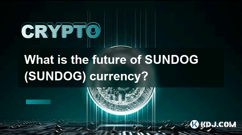 SUNDOG (SUNDOG) 通貨の将来はどうなりますか?