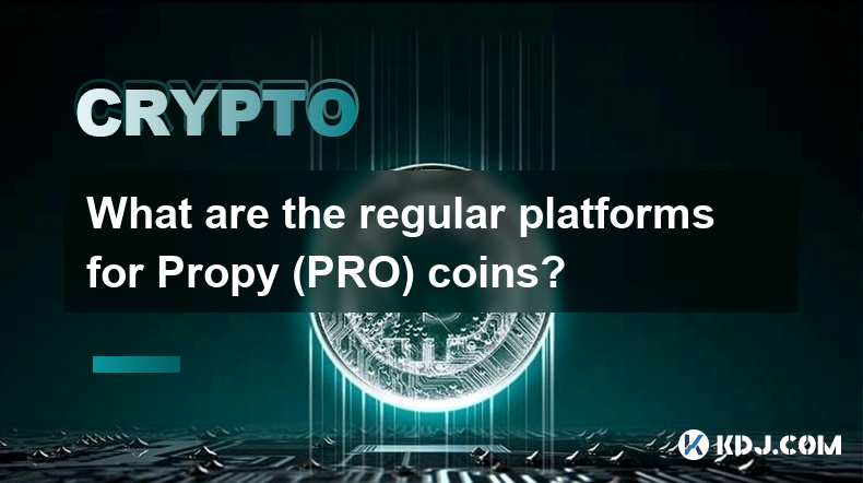 Propy (PRO) 幣的常規平台有哪些？