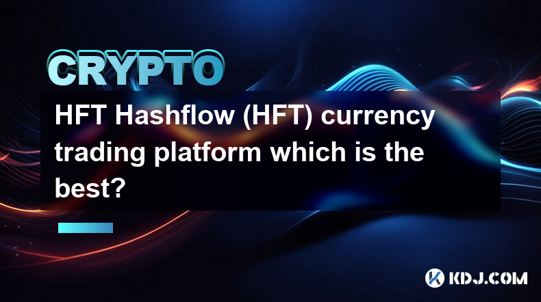 HFT Hashflow（HFT）貨幣交易平台哪個最好？