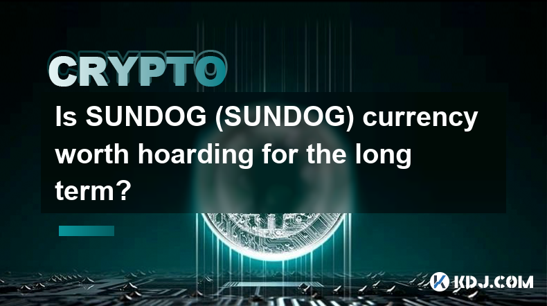 SUNDOG(SUNDOG) 화폐는 장기적으로 비축할 가치가 있나요?