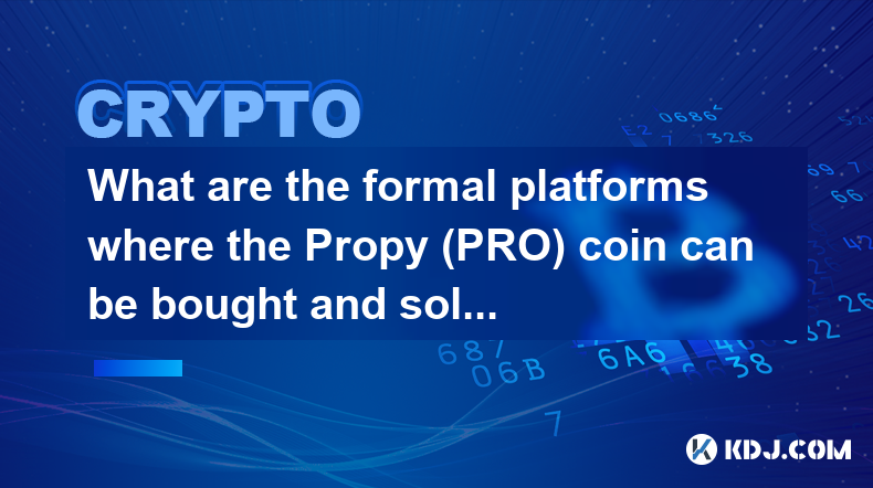 Propy (PRO) 币可以买卖的正规平台有哪些？