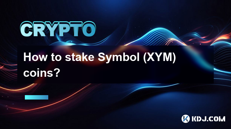 Symbol(XYM) 코인을 스테이킹하는 방법은 무엇입니까?