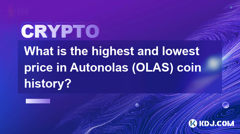 Autonolas (OLAS) 硬币历史上的最高和最低价格是多少？