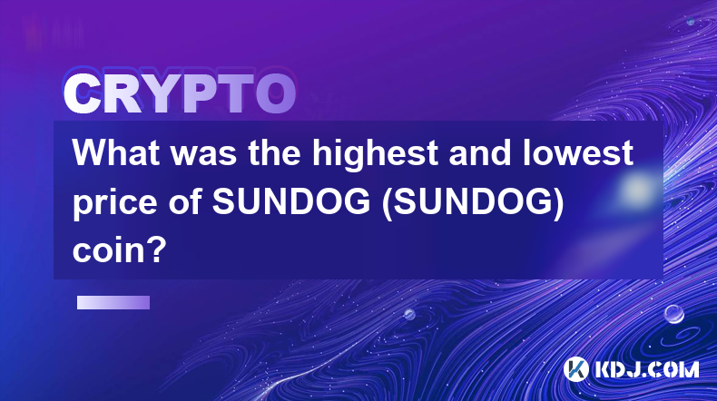 SUNDOG (SUNDOG) 幣的最高和最低價格是多少？