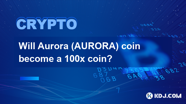 极光（AURORA）币会成为100倍币吗？