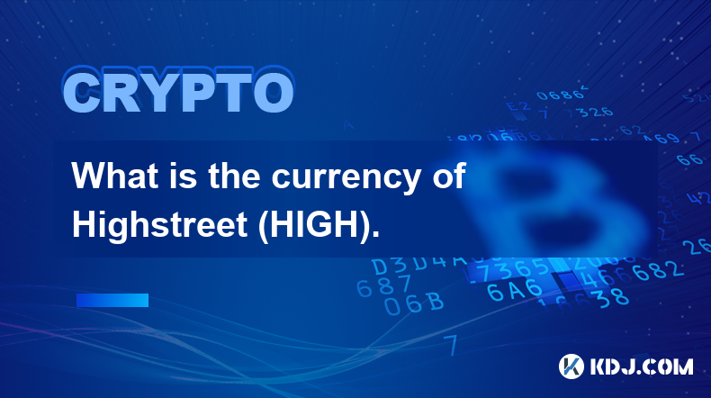 Highstreet (HIGH) 的货币是什么？