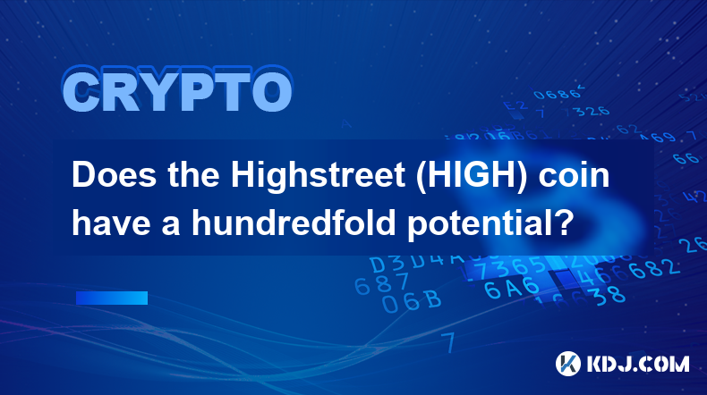 Highstreet (HIGH) 硬幣有一百倍的潛力嗎？