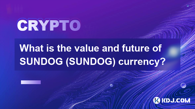 SUNDOG (SUNDOG) 通貨の価値と将来性は何ですか?