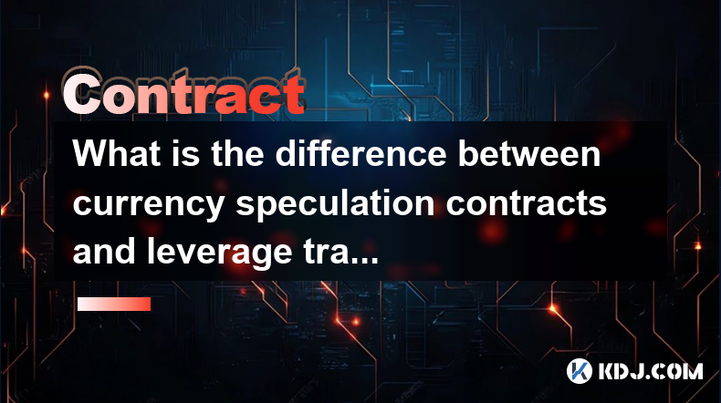 What is the difference between currency speculation contracts and leverage trading?